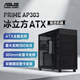 華碩PRIME AP303 冰立方 ATX機箱 免工具拆卸/20Gbps Type-C/支持360水冷/360mm長(cháng)顯卡支持/顯卡支架