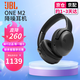 JBL TOUR ONE M2頭戴式降噪藍牙耳機 音樂(lè )Hi-Res音效 通話(huà)耳麥可折疊 黑色（app可調節 智能降噪）