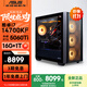 華碩追影i7 14700KF/Ultra7 265KF/RTX5060Ti/5070/5070Ti黑神話(huà)三角洲直播游戲組裝整機臺式電腦主機 規格五丨熱銷(xiāo)i7 14700KF/5060Ti