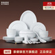 景德鎮(zhèn)（jdz）陶瓷餐具家用白瓷碗盤餐具整套中式喬遷之喜高級感中秋禮物流霜56