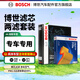 博世（BOSCH）汽車(chē)空調濾芯/濾清器+空氣濾芯/濾清器套裝 兩濾【空氣濾芯+內置空調濾芯】 大眾新邁騰 1.8T/2.0T(17至22款)