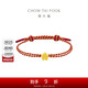 周大福 福字小福星本命年紅橘編繩足金黃金手鏈 EOR1345