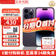 Apple【即將售完】蘋(píng)果14promax iPhone14pro max雙卡雙待全網(wǎng)通5G手機 蘋(píng)果14pro 暗夜紫 128GB 全網(wǎng)通+質(zhì)保2年+配件禮包