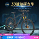 永久（FOREVER） 自行車(chē)男女成人鋁合金山地車(chē)禧瑪諾變速油碟氣叉越野青少年單車(chē) 30速 黑藍【線(xiàn)控鎖死氣叉】