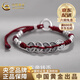 中國黃金（CHINA GOLD）足銀五帝錢平安扣手繩男女招財轉(zhuǎn)運生情人節(jié)生日禮物送女朋友老婆 足銀五帝錢平安扣手繩-紅繩款【品牌禮盒】