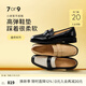 7or9黑糖曲奇 秋冬新款黑色英倫增高一腳蹬粗跟通勤日常樂(lè )福鞋小床墊 黑糖曲奇【配飾需另外購買(mǎi)】 37