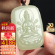 龍徽珠寶和田玉千手觀(guān)音吊墜玉石玉佩男士款生日送老公長(cháng)輩節日禮物