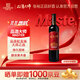 張裕品酒大師(MASTER)九代解百納干紅葡萄酒單支國產(chǎn)紅酒宴席自營(yíng)送禮