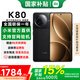 小米紅米K80【國家補貼】 新品5G手機 小米紅米手機 第三代驍龍8 2K新國屏澎湃OS 玄夜黑 12GB+256GB 【官方標配】