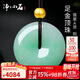 凈心石  A貨翡翠平安扣吊墜冰透飄陽(yáng)綠平安扣玉墜 直徑約28mm