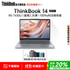 ThinkPad補貼20% 聯(lián)想thinkbook14+ 筆記本電腦 14寸 銳龍版 大學(xué)生 超薄 高性能 手提 商務(wù)辦公 輕薄本 R5-7430U 16G 1T 2.2K丨14 官方標配丨正品授權丨