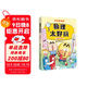不白吃學(xué)科啟蒙漫畫(huà)物理太好玩（趣味物理科普 小升初銜接學(xué)科漫畫(huà) 輕松掌握學(xué)科知識）暑假作業(yè) 小升初暑假銜接 新課標 開(kāi)學(xué)季 四年級 五年級 六年級 課外閱讀