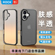 ROCK適用蘋(píng)果17手機殼iphone17保護套鏡頭防摔防滑耐刮半透明磨砂親膚全包純色硅膠超薄高級感男女款黑