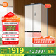 米家小米【國家補貼20%】439L十字對開(kāi)四開(kāi)門(mén)一級變頻60cm超薄零嵌以舊換新冰箱BCD-439WMBI