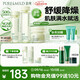 鮮純珍萃保濕補水修護 護膚3件套滋潤型(水+乳+霜)  節(jié)日禮物