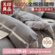 無(wú)印良品100%純棉四件套1.5/1.8米雙人床上用品全棉床單新疆棉被套200*230cm