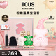 桃絲熊（TOUS）粉紅寶貝女士香水節日生日禮物女生小熊香水禮盒送女友老婆 【熱銷(xiāo)爆款】粉紅寶貝100ml