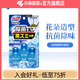 小林制藥潔廁靈凝膠花瓣馬桶印花除臭去異味清潔劑 【新品】抗菌型