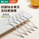 雙槍鈦凈化叉子 水果叉餐具套裝不銹鋼【加長(cháng)叉頭】5只裝