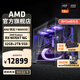 AMD24期免息/銳龍7 9800X3D/RTX5070Ti/5080高端水冷臺式直播設計組裝DIY電腦游戲主機 配置五：9800X3D+RX9070XT 主機套件