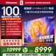 海信電視100E5Q 100英寸 超畫(huà)質(zhì)U+MiniLED 柔光防眩屏 高刷 U+超畫(huà)質(zhì)引擎 AI智能會(huì )議電視 國家補貼 100英寸