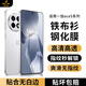 鐵布衫適用于一加ace5/5pro鋼化膜1+ACE5/5PRO手機膜防爆抗指紋防刮耐磨無(wú)氣泡無(wú)白邊保護貼膜 2片裝