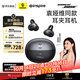 倍思Inspire XC1 耳夾耳機Sound by Bose專(zhuān)業(yè)音質(zhì)開(kāi)放式無(wú)線(xiàn)藍牙耳機骨傳導概念跑步運動(dòng)蘋(píng)果17適用
