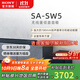 索尼（SONY）HT-A9000電視音響無線回音壁家庭影院7.1杜比環(huán)繞立體聲音箱/音響低音炮壁掛長條形音響家用客廳 SW5全國補貼咨詢客服領(lǐng)取