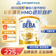 雀巢貝巴（NestleBeba）德國原裝進(jìn)口 beba至尊版 六種HMO嬰幼兒配方奶粉 【6種HMO】至尊2段800g 1罐 德國進(jìn)口