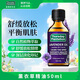 星期四農莊澳洲進(jìn)口薰衣草單方精油50ml香薰天然鎮靜睡眠助眠安神【送禮物】
