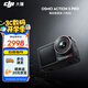 大疆（DJI）Osmo  Action 5 Pro 運動(dòng)相機 摩托車(chē)山地公路騎行潛水防抖戶(hù)外vlog相機超清畫(huà)質(zhì)4K 旅拍攝像機 暢拍版套裝（3電池） 官方標配 標配 標配