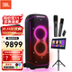 JBL  PARTYBOX ULTIMATE音響便攜音箱拉桿戶外音響家庭KTV卡拉OK套裝 音箱|JBL話筒|17寸320G點(diǎn)歌機(jī)