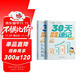 學而思 30天拼音拼讀速記 5-8歲拼音拼讀分級訓練 幼小銜接識字兩冊圖書+30節(jié)視頻課程 自主閱讀 小學一二年級學前早教啟蒙 