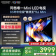 酷開(kāi)創(chuàng  )維K6 Mini 85英寸144分區Mini LED 144Hz高刷 4+64G 一級能效 以舊換新補貼電視85P5F 85英寸