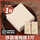 沙縣云吞皮餛飩皮超薄特產(chǎn)混沌皮扁肉扁食小兒童手工自制家用福建 沙縣餛飩皮1斤厚約0.5毫米*1包（約170張）