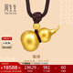 周生生古法黃金項鏈 足金傳承葫蘆吊墜繩鏈款生日禮物91199Z計價(jià)14.65克