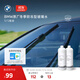 寶馬（BMW）官方原廠(chǎng)汽車(chē)玻璃水四季通用防凍雨刮水洗車(chē)強力去污去油膜清洗劑 防凍玻璃水-50°C 1L*2瓶