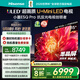 海信電視小墨E5Q Pro85英寸 1248分區(qū)U+MiniLED信芯芯片 抗反光防眩光墨晶屏300Hz 國(guó)家補(bǔ)貼 85E5Q-PRO 85英寸
