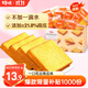 百草味南瓜蔬纖吐司500g 吐司早餐手撕面包蛋糕糕點(diǎn)點(diǎn)心休閑零食