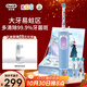 歐樂(lè)B兒童電動(dòng)牙刷小圓頭3-7歲乳牙期專(zhuān)用D103K 入門(mén)優(yōu)選男孩女孩生日實(shí)用兒童禮物 【刷柄*1+刷頭*3】冰雪奇緣|禮盒