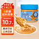 覓趣熊海鹽顆?；ㄉu200g 配料干凈 0蔗糖0添加抹面包拌面烘焙蘸醬輕食