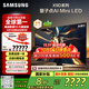 三星（SAMSUNG）85X9D 85英寸 Neo 量子點 AI Mini LED電視 120Hz QA85QNX9DAJXXZ 一級能效補貼【國家補貼】