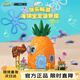 AREA-X磚區 海綿寶寶正版授權潮玩積木節日生日禮物男孩 菠蘿屋AB0032