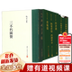 【正版包郵】張岱作品全集共7冊精裝:夜航船+四書(shū)遇+陶菴夢(mèng)憶西湖夢(mèng)尋+瑯嬛文集+和陶集陶庵對偶故事+快園道古琯朗乞巧錄(訂補本)+三不朽圖贊 浙江古籍