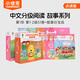 小彼恩中文分級閱讀故事系列毛毛蟲(chóng)點(diǎn)讀筆配套繪本牛津閱讀樹(shù)中文版 中文分級故事系列 1-2級