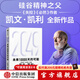 現貨【官方旗艦店】2049 未來(lái)10000天的可能 《失控》《必然》作者kk 凱文·凱利全新作品 未來(lái)25年改變世界的十大科技浪潮 思考AI時(shí)代與中國的全新可能 中信出版社正版圖書(shū) 2049：未來(lái)10