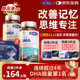 康麥斯（K-Max）dha學(xué)生補腦青少年增強記憶力增加提神高中生兒童專(zhuān)注魚(yú)油魚(yú)肝油 2瓶120?！举?件減168元】腦力素抗疲勞送藻油