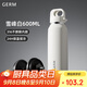 格米（germ）潘展樂(lè )同款運動(dòng)保溫杯男女316不銹鋼水杯單手彈蓋杯子600ML雪峰白