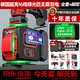 德力西電氣（DELIXI ELECTRIC）12線(xiàn)紅外線(xiàn)水平儀高精度強光細線(xiàn)自動(dòng)調平綠光藍激光室外建筑戶(hù)外 超亮精準綠光16線(xiàn)頂配+腳架【數顯中控巨無(wú)霸雙電】
