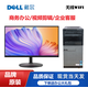 戴爾易安信戴爾臺式機電腦主機i5i712代4G獨顯商務(wù)辦公家用客服設計剪輯 一:i5-3470+16G+240G固態(tài) 主機+20英吋顯示器(全套)WiFi